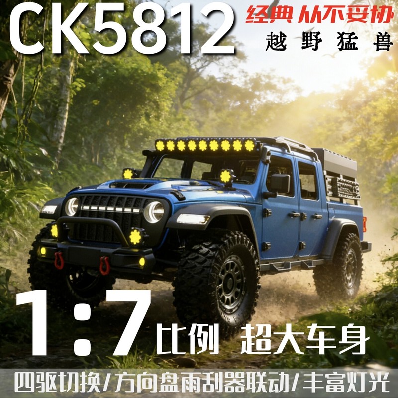 Rc Hobby Off Road - CK5812 1/7 Scale RC Off Road